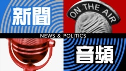 美國未定是否向烏克蘭提供殺傷性武器軍援
