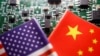 美议员呼吁通过法案限制美国对中国的技术投资