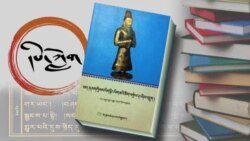 དམག་ཁྲིམས་ཡིག་རྙིང་ཡིག་ཆའི་ཚིག་འགྲེལ་དང་ཞིབ་འཇུག