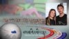 འཇིགས་མེད་བསྟན་འཛིན་དང་བསོད་ནམས་དཔལ་སྐྱིད། ངོ་བོ་གསར་གཏོད་གནང་མཁན།