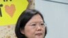 美媒：民进党执政台国防政策或改变