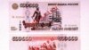 Russia Bank Note 500000 1997 77777777777