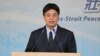 陆委会副主委邱垂正(2017年6月8日资料照片 美国之音记者申华拍摄)