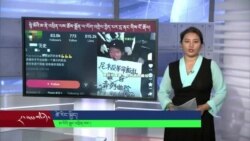 དྲ་སྣང་གི་བོད། ༢༠༢༤ ཟླ་༥ ཚེས་༣ 