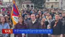 གྲོང་སྡེའི་ལས་ཁུངས་མདུན་བོད་ཀྱི་རྒྱལ་དར་སྒྲེང་འཛུགས་ཉིན་མོ་སྲུང་བརྩི།