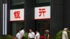 路透社對中國官方數據的分析顯示，2024年中國經歷了史上最大規模的農村銀行合併浪潮。
