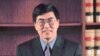 美国纽约城市大学的政治学教授夏明