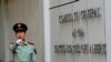 La Chine ferme un consulat américain par réciprocité