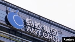 位於中國浙江杭州的螞蟻集團總部大樓。（2020年10月26日）