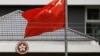 中國國旗在香港特區政府辦公大樓外飄揚。 （2020年5月25日）