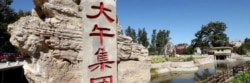 中國五百大民營企業大午集團 （大午集團推特截圖）