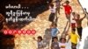 Photot Credit to Ooredoo Myanmar FB